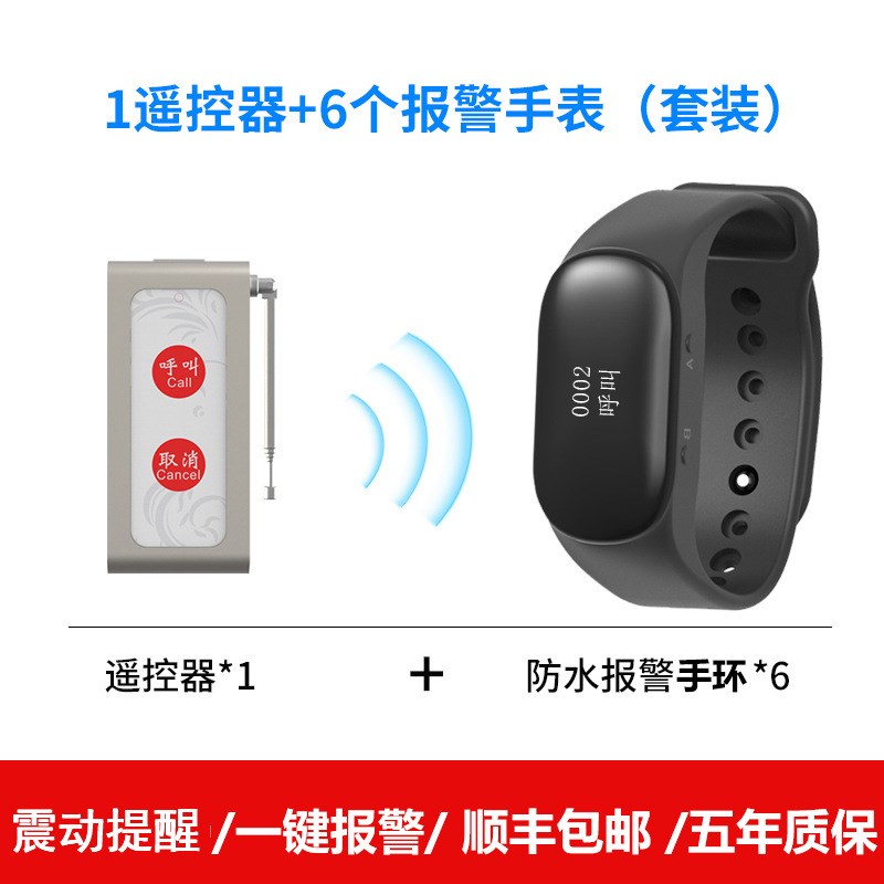 无线呼叫服务接收手表 无线呼叫接收器 防水防尘无线呼叫接收终端