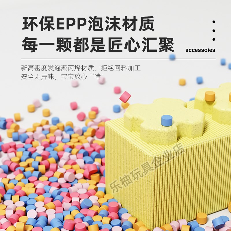 大型EPP泡沫积木砖儿童室内婴儿球池围栏家用拼插泡沫积木砖玩具
