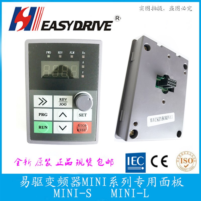 易驱变频器 MINI-S MINI-L ED3100操作面板 Q控制面板 键盘 控制