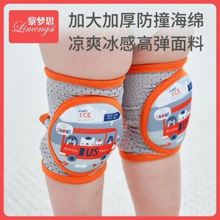 婴儿护膝夏季 宝宝t学步爬行防摔膝盖小孩儿童护垫套走路神 天薄款