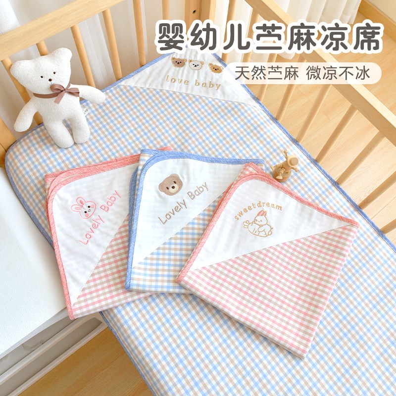 宝宝夏季苎麻凉席新生婴儿吸汗透气软席I子幼儿园儿童空调午睡床
