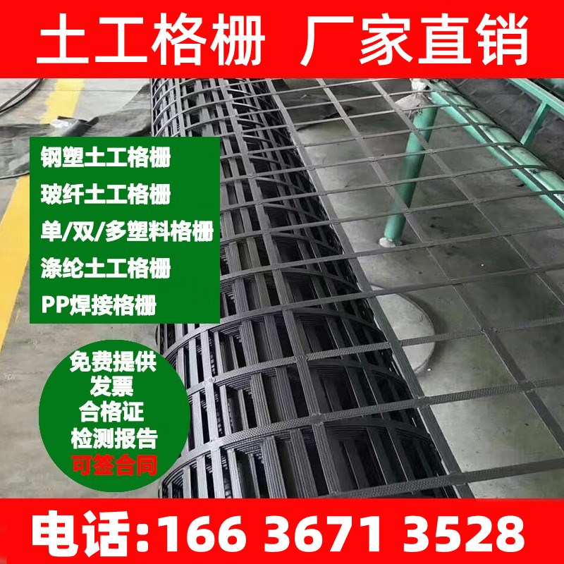 双向土工格栅公路l塑料钢塑自沾式玻纤单向三向格栅沥青路面基护