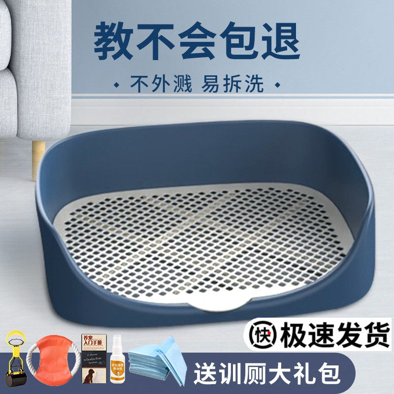 狗厕所小型犬大号大型犬防踩屎自动中型狗狗用品狗尿便盆宠物冲水,宠物/宠物食品及用品,狗厕所,淘宝优惠券,粉丝福利购,淘宝优惠卷