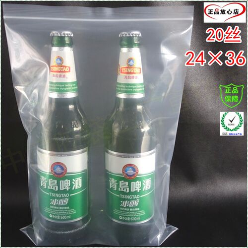 10号 2d4*36*20丝 自封袋大号加厚 透明密封袋 子 塑料封口袋