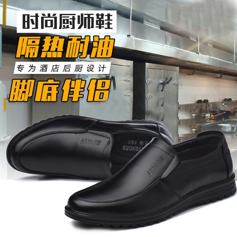 厨师鞋防水防油劳保鞋透气防臭厨房鞋子防滑男专用工作鞋防静电鞋