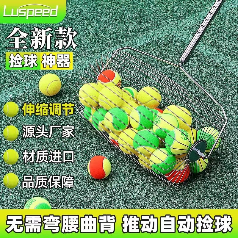 网球捡球器高品质手推全不锈x钢拾球器伸缩自动快速收球大容量耐