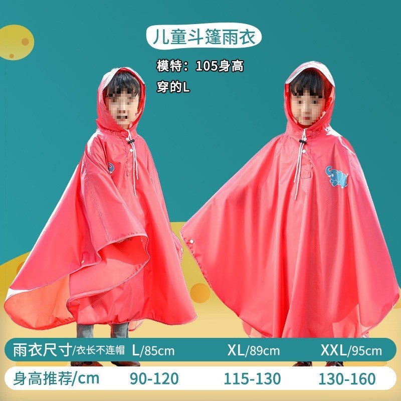 86雨衣儿童女孩3岁幼儿园男孩4岁水枪大战小学生电动车后座儿童