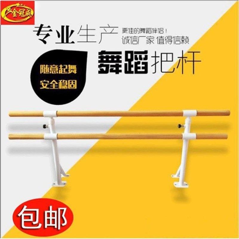 厂家舞蹈把杆家用儿童练功房升降壁挂式舞蹈把杆墙体固定双层压腿,玩具/童车/益智/积木/模型,感统训练器材/教学设备/攀爬架,淘宝优惠券,粉丝福利购,淘宝优惠卷