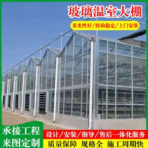 阳光板玻璃温室大棚 蔬菜花卉绿植大棚 农业展览玻璃温室大棚
