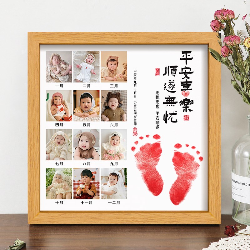 周岁手足印宝宝满月纪念手脚印百天婴儿出生手印脚印生日抓周相框
