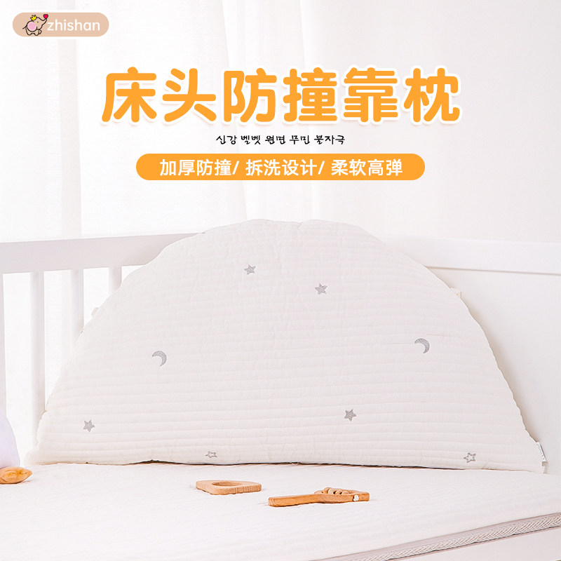 婴儿床头靠枕床围软包防撞护栏宝宝儿童拼接床一片式床挡布防磕碰