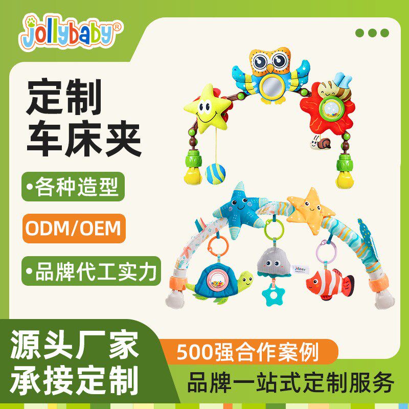 定制婴儿车床夹 宝宝哄睡音乐安抚车床铃婴儿手推车玩具风铃床挂