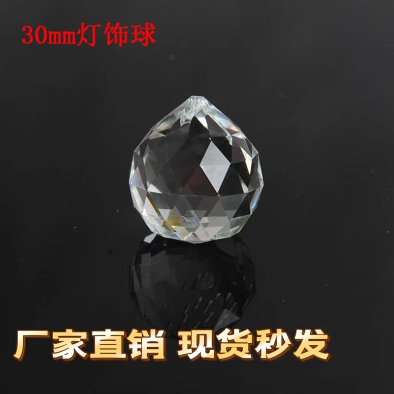 30灯饰球婚庆水晶石配件水晶灯水晶球吊坠工厂直发