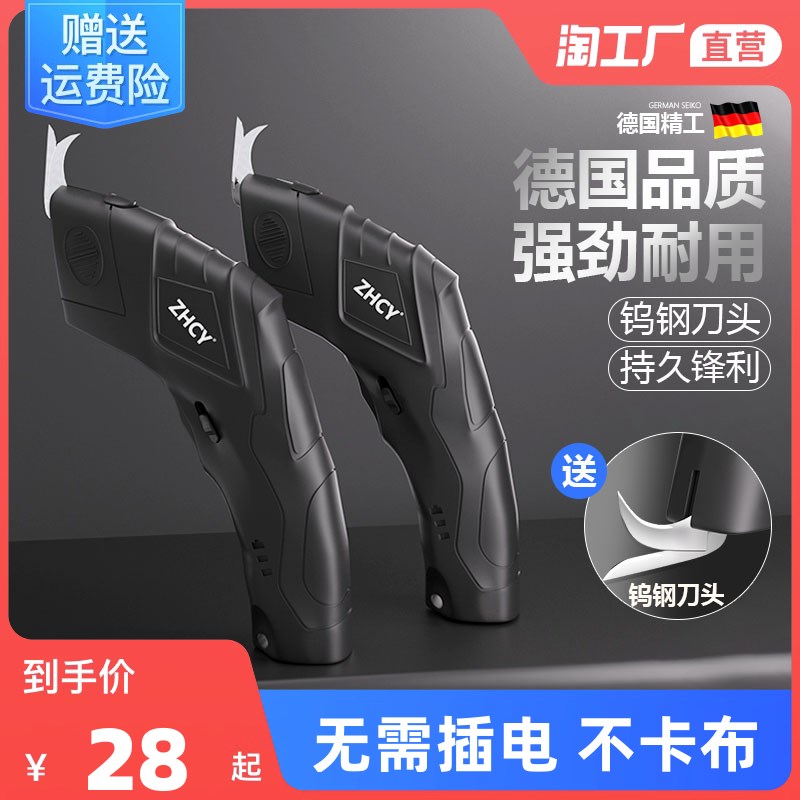 电剪刀裁布锤电裁缝专用小型电剪子服装布料断布切布机电动裁剪刀图片