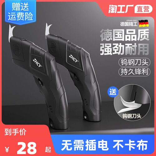 电剪刀裁布锤电裁缝专用小型电剪子服装布料断布切布机电动裁剪刀