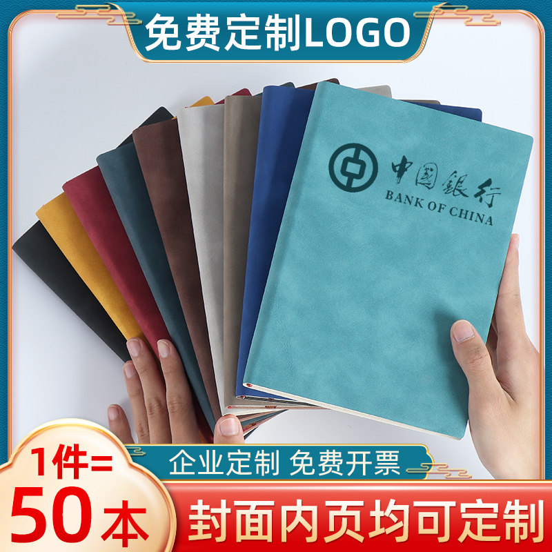 a5商务笔记本定制封面logo可印字定做2024新款党员学习记事本定做