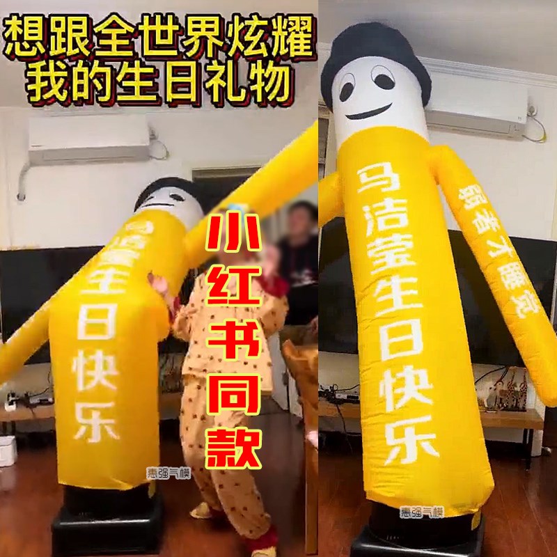 定制魔性鼓风机玩具生日充气人摇摆气模卡通开P业舞星充气人偶生