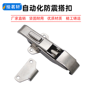 C-1231-2不锈钢可调节搭扣迫紧搭扣H自动化防震扣安全门扣锁紧搭