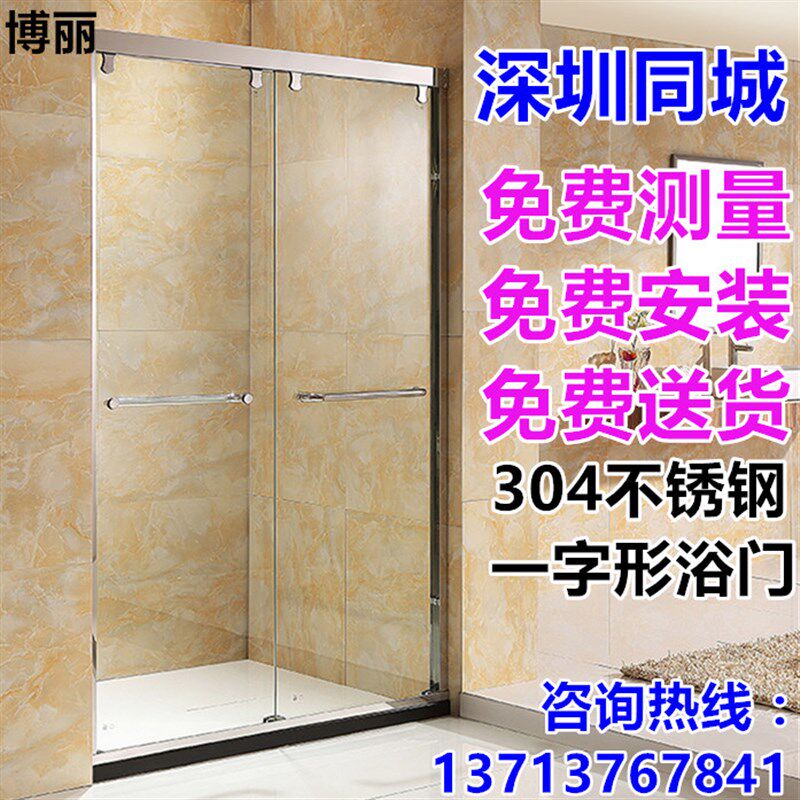 深圳简易淋浴房整体浴室一字形z304不锈钢玻璃隔断移门沐浴房定制