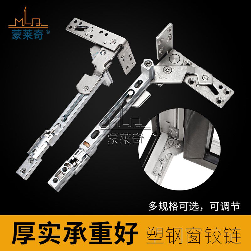 塑钢平开窗暗合页l隐藏铰链塑钢门窗隐形铰链塑料窗户折页活页配