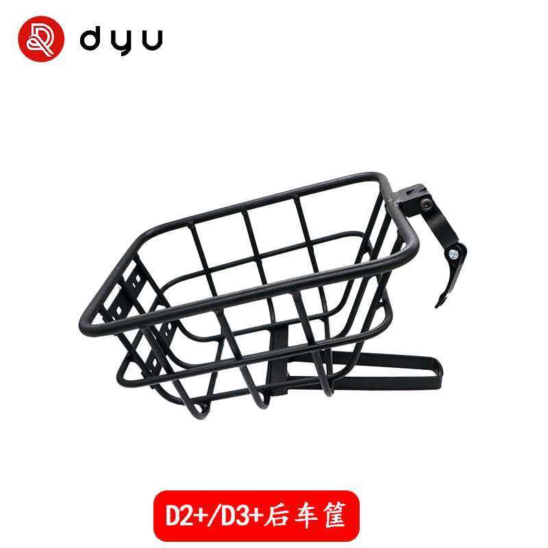 大鱼dyu电动车后车筐 飞鸟电动x自行车 喜摩HIMO V1电单车后车篮