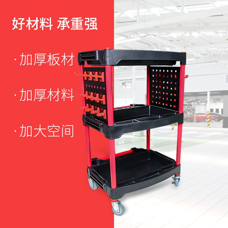 洗车工具车塑料三层多功能小手y推车 汽修店工具车 精洗4S店放置