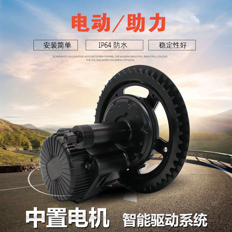 力矩中置无刷电机套件自行车山地车电动改装助力套件.助力器配件