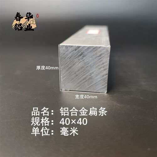 铝排40*40mm 铝条 铝扁条铝方条 DIY铝板 铝块R 铝片  铝方条方棒