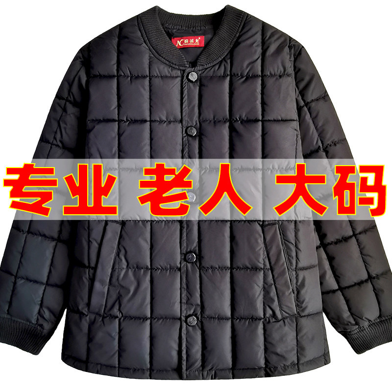 特胖爸爸棉袄f内胆肥佬棉衣老年人男加肥加大码老头内穿薄羽绒棉