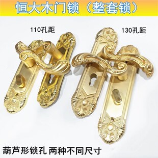恒大地产工程专h用卧室门锁高利GAOLI室内门金色木门锁110/130孔