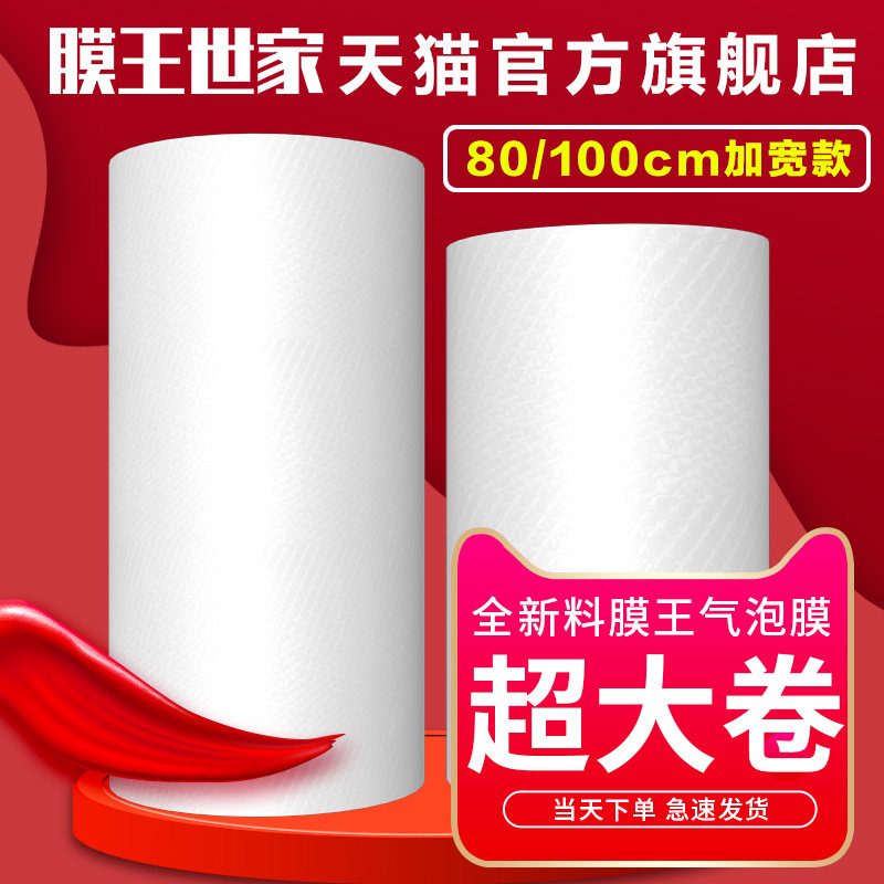 打包泡沫纸泡泡膜防震气泡膜卷装袋快递泡L沫包装材料防撞气垫膜