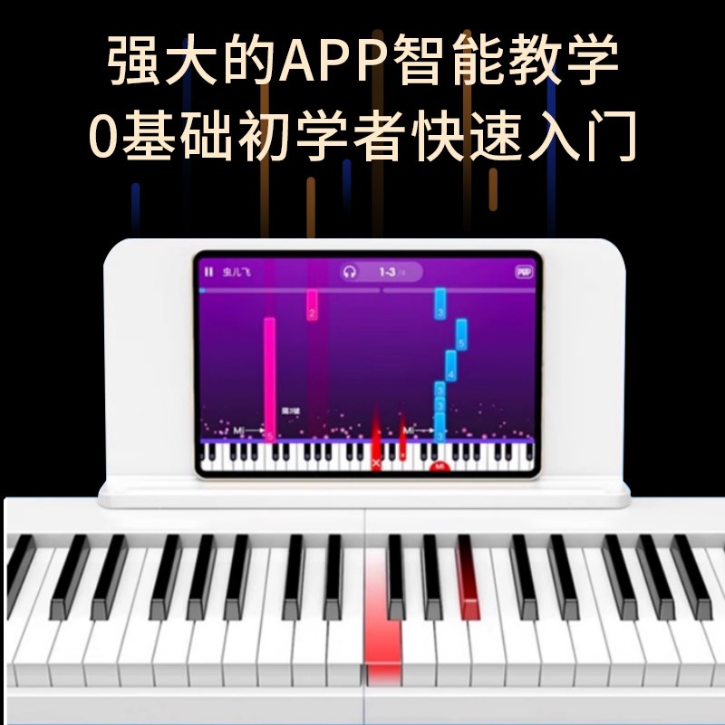 折叠钢琴88键钢琴键盘便携式家用练习神器初学者幼师