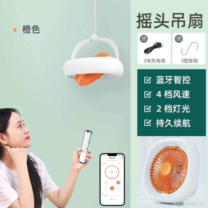 蚊帐静音灯小学生宿舍充电电扇摇头内遥控吊挂上铺床上吊扇型风扇
