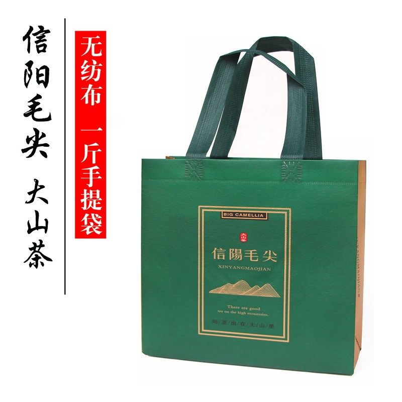 500g无纺布手提袋信阳毛尖袋礼品袋包装袋手提V茶叶袋子空袋子