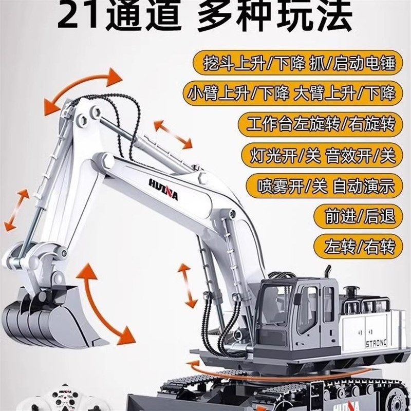 大号儿童遥控挖掘机玩具车男孩电动挖土机汽车工程车挖机全金属材