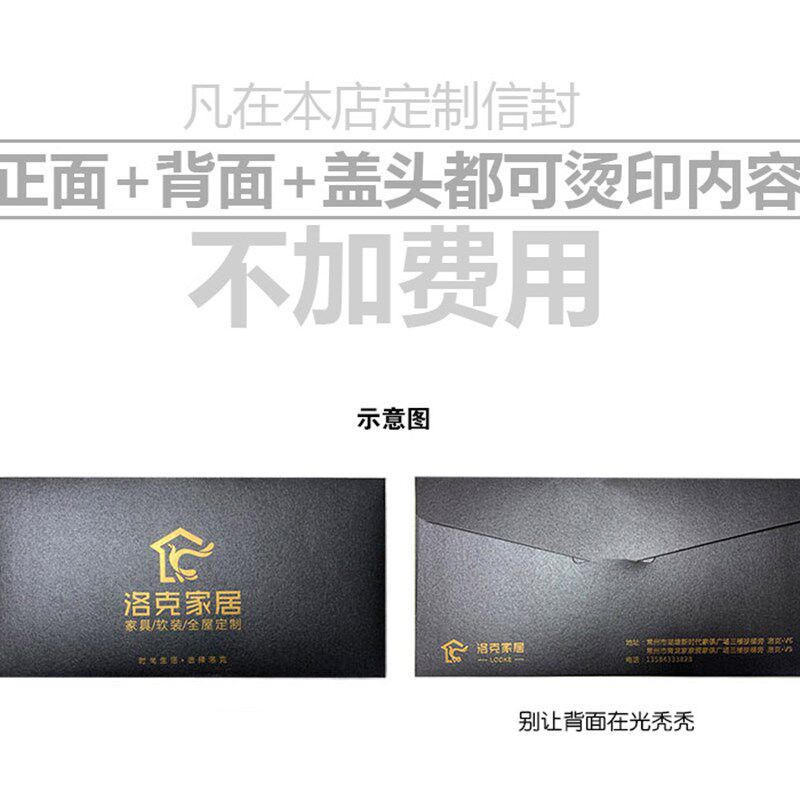 信封定制烫金logo厚款珠光纸大小信封袋邀请函信封印刷中西欧式
