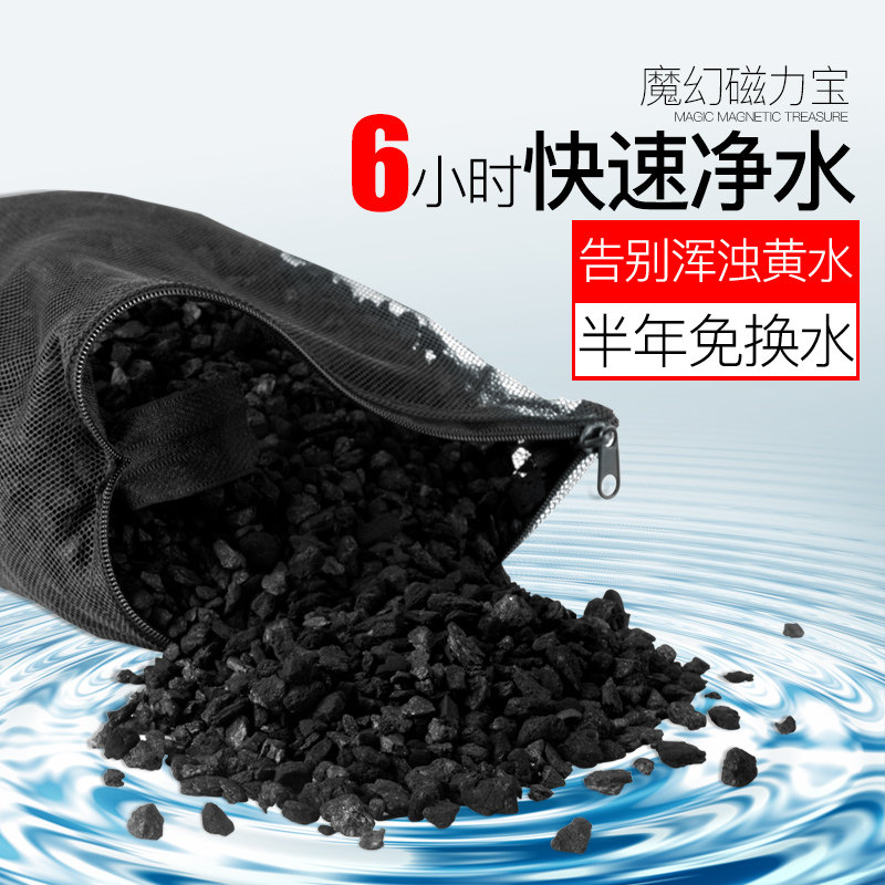 水质过滤鱼缸过材料o滤磁力宝滤材水族净水活性炭养鱼鱼池底滤过
