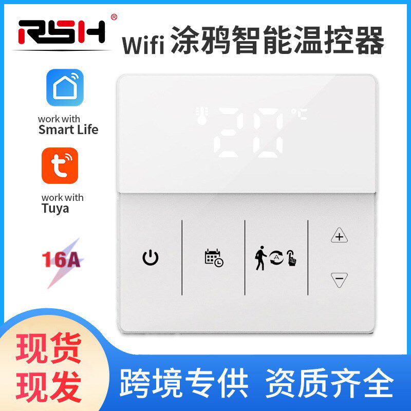 涂鸦WiF智能地暖/锅炉温控器 手机app遥控N面板 采暖定时语音开关