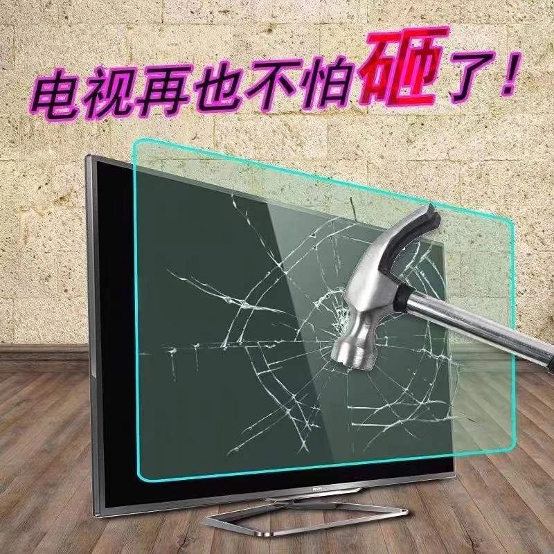 新品防小孩敲e65寸55液晶电视机屏幕保护防砸罩钢化玻璃75膜防碎8