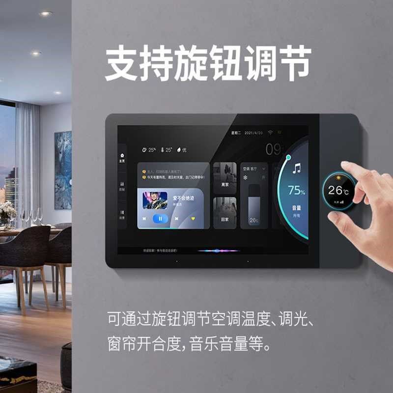 涂鸦智能8寸多功能自带声控背景音乐主机智能家居系统智慧屏F8-01