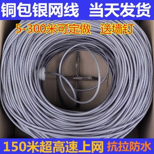 电脑网线5M102030米4q0米50米60米100米300米室外室内成品网线包