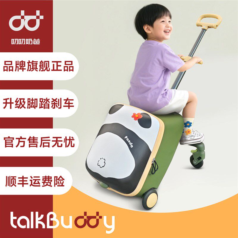2025新款脚踏刹车儿童拉杆箱x可骑行遛娃行李箱可坐20寸折叠遛娃