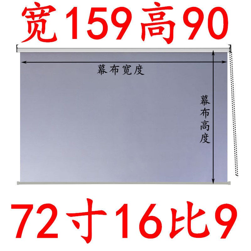 手拉卷帘幕布100寸120寸150寸投影幕布抗光幕布手动升降幕布卷轴