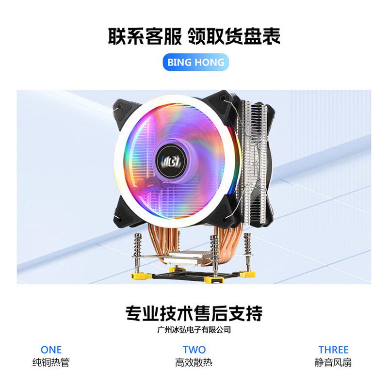 6铜管台式电脑风扇12代cpu散热器1366温控1700针静音1156风冷12cm