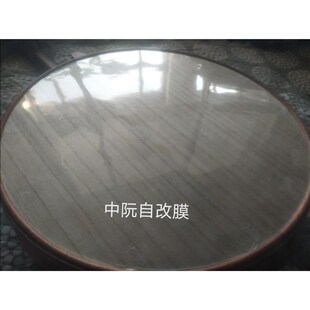 面板保护膜儿童成人琵琶柳琴月琴中阮买家自己设计裁X剪整膜双面