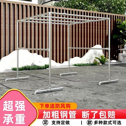 镀锌钢管晾衣架落地家用室外晒被架户外阳台楼顶简易大型凉衣架子