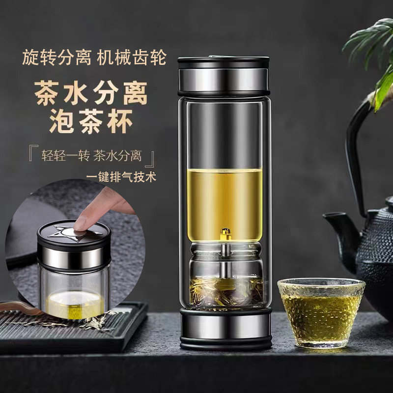 高档茶水分离杯i男士双层隔热玻璃杯泡茶杯个人专用定制logo水杯