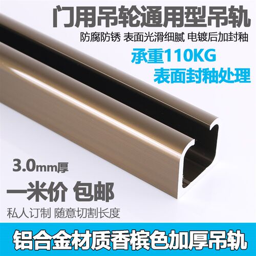 实木门玻璃门滑轮吊轨加厚铝合A金折叠推拉门吊轮导轨滑轨移门轨