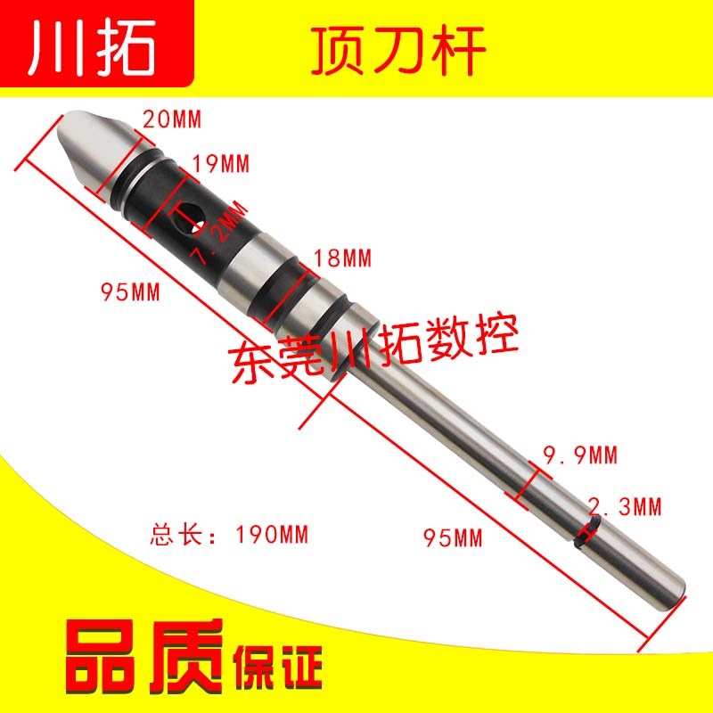顶刀杆刀库刀夹配件顶刀y杆中心配件顶刀杆刀库数控机床
