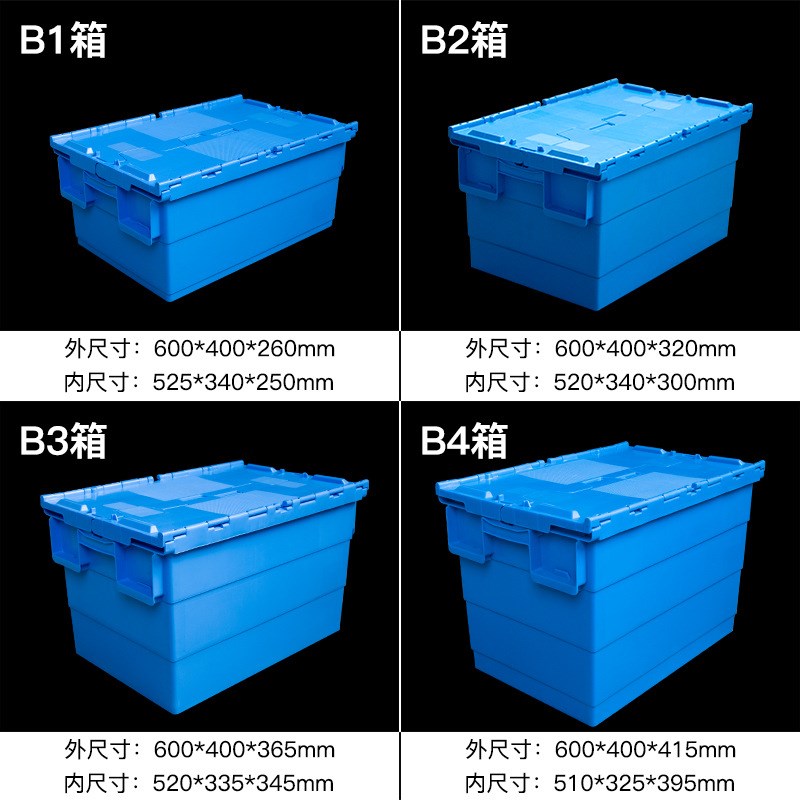 物流周转箱加厚升级收纳箱货物运输周转箱斜插式塑料箱子特厚耐用